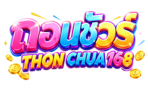 ถอนชัวร์168 logo