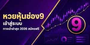 stock lottery channel