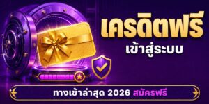 free credit
